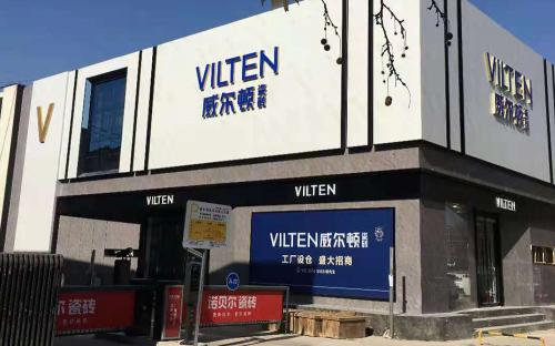 一线瓷砖品牌