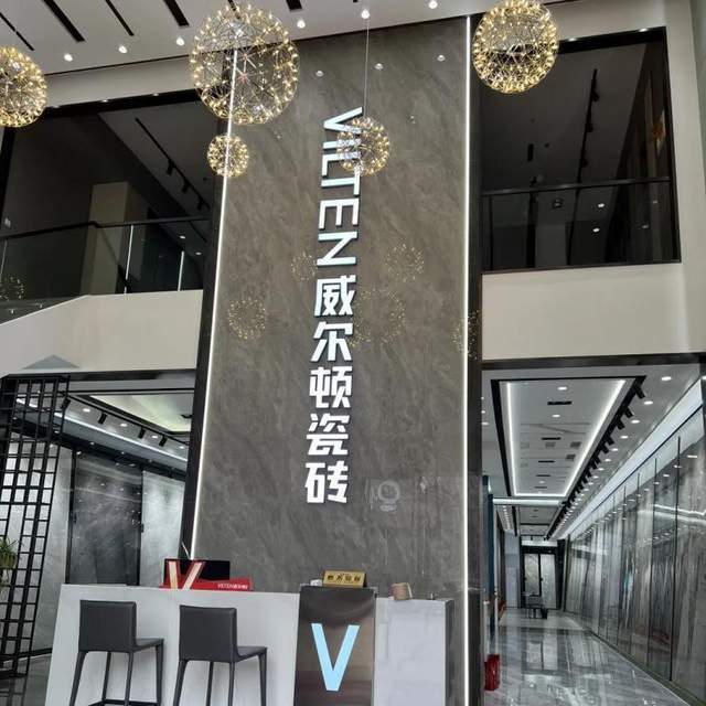 威尔顿VILTEN探店