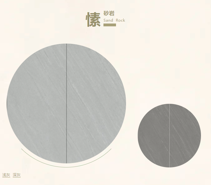 “愫”系列砂岩 | 给生活多一点“岩”色