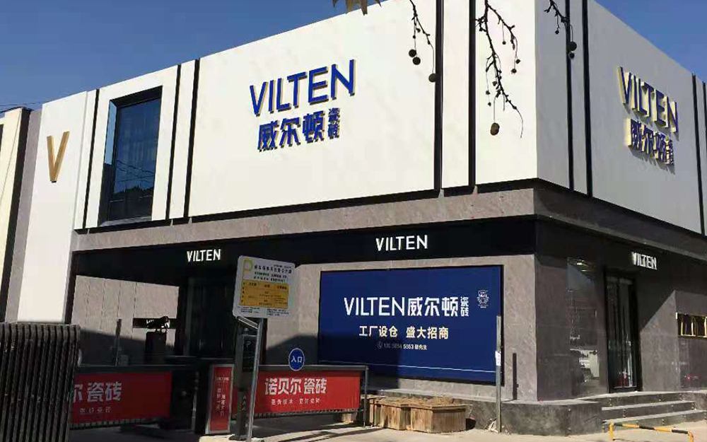 瓷砖品牌加盟哪家好